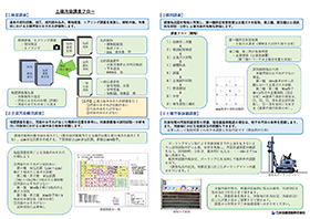 土壌汚染対策法に基づく調査フロー２